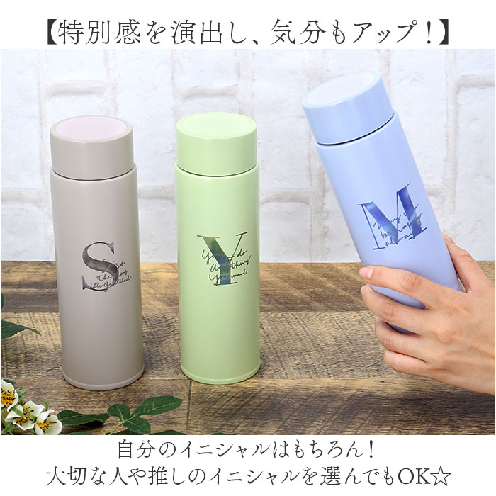 ステンレスボトル おしゃれ 水筒 おしゃれステンレスボトル 430ml マイボトル ダイレクトボトル 保温保冷 直飲み マグボトル 大人 女性 男性 イニシャル｜backyard-1｜08