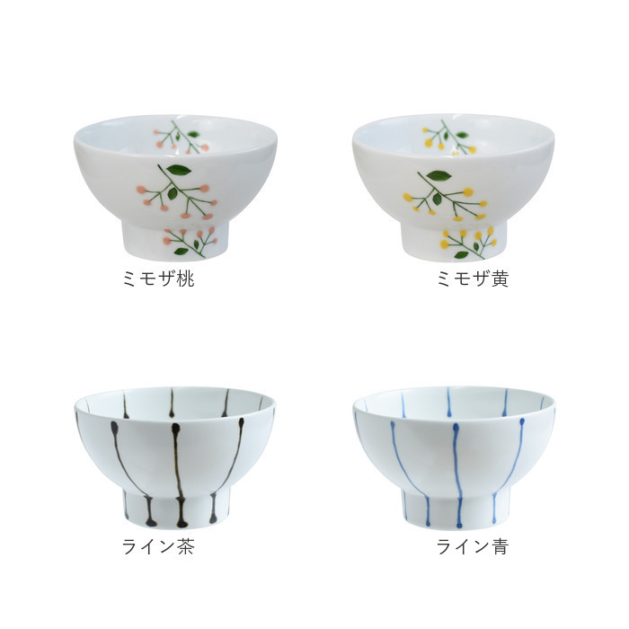 三百十日商店 茶碗 波佐見焼 通販 飯碗 お茶碗 ちゃわん ご飯茶碗 夫婦茶碗 陶器 食器 和食器 ご飯 和風 和 お祝い ギフト 雑貨 キッチン カジュアル | 茶茶 | 28