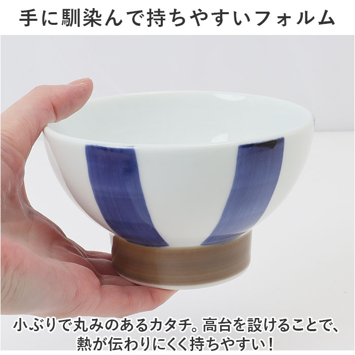 三百十日商店 茶碗 波佐見焼 通販 飯碗 お茶碗 ちゃわん ご飯茶碗 夫婦茶碗 陶器 食器 和食器 ご飯 和風 和 お祝い ギフト 雑貨 キッチン カジュアル | 茶茶 | 21