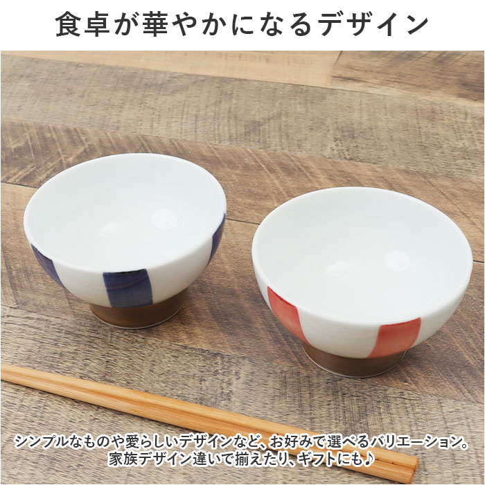 三百十日商店 茶碗 波佐見焼 通販 飯碗 お茶碗 ちゃわん ご飯茶碗 夫婦茶碗 陶器 食器 和食器 ご飯 和風 和 お祝い ギフト 雑貨 キッチン カジュアル | 茶茶 | 23