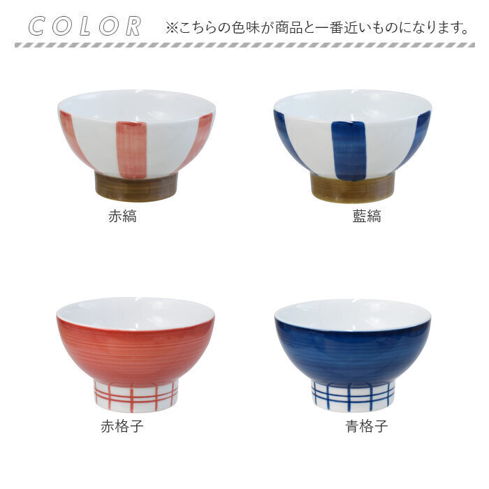 三百十日商店 茶碗 波佐見焼 通販 飯碗 お茶碗 ちゃわん ご飯茶碗 夫婦茶碗 陶器 食器 和食器 ご飯 和風 和 お祝い ギフト 雑貨 キッチン カジュアル | 茶茶 | 26