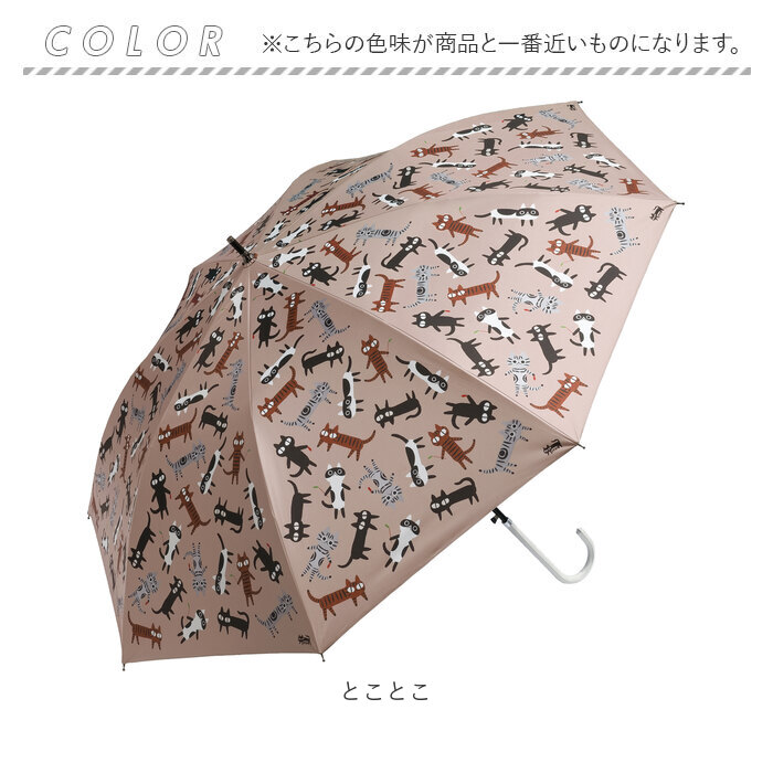 傘 レディース 晴雨兼用 通販 糸井忠晴 グッズ 58cm ジャンプ傘 長傘 雨傘 日傘 晴雨兼用傘 ワンタッチ 8本骨 かさ グラスファイバー骨 丈夫 UVカット | BACKYARD FAMILY | 13