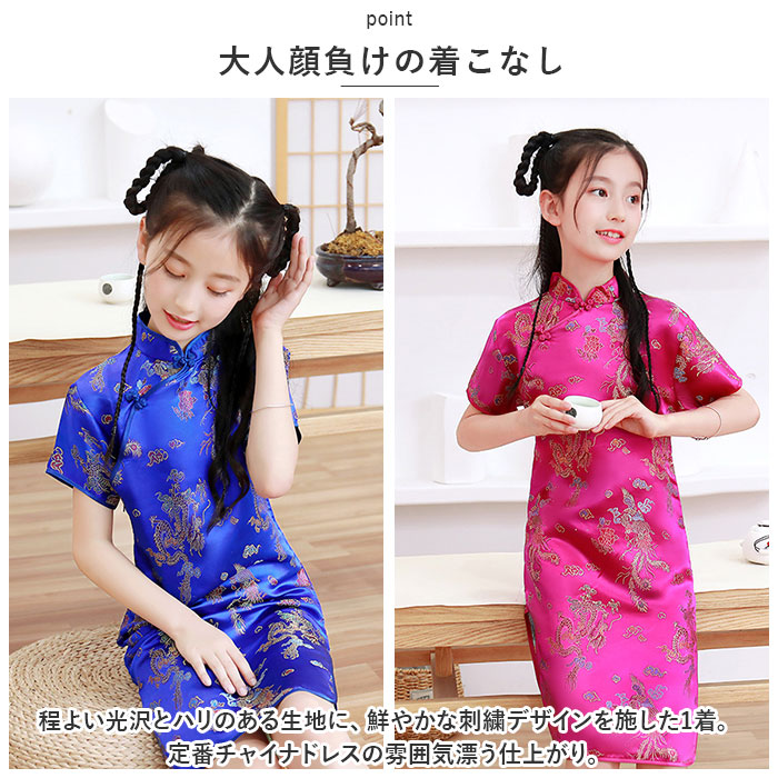 チャイナドレス 子供 通販 チャイナ服 チャイナ風 ワンピース コスプレ 衣装 仮装 かわいい パーティードレス チャイナ コスチューム キッズ 女の子 半袖 |  | 08
