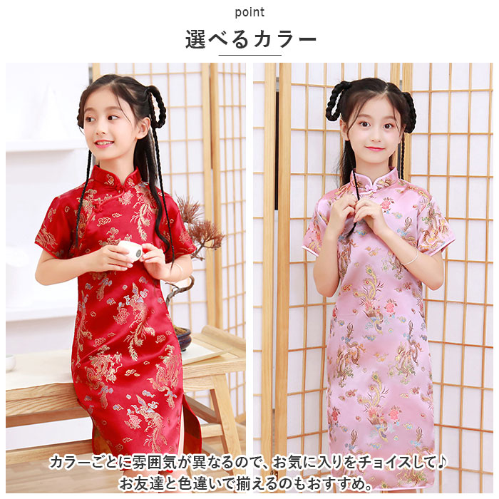チャイナドレス 子供 通販 チャイナ服 チャイナ風 ワンピース コスプレ 衣装 仮装 かわいい パーティードレス チャイナ コスチューム キッズ 女の子 半袖 |  | 12