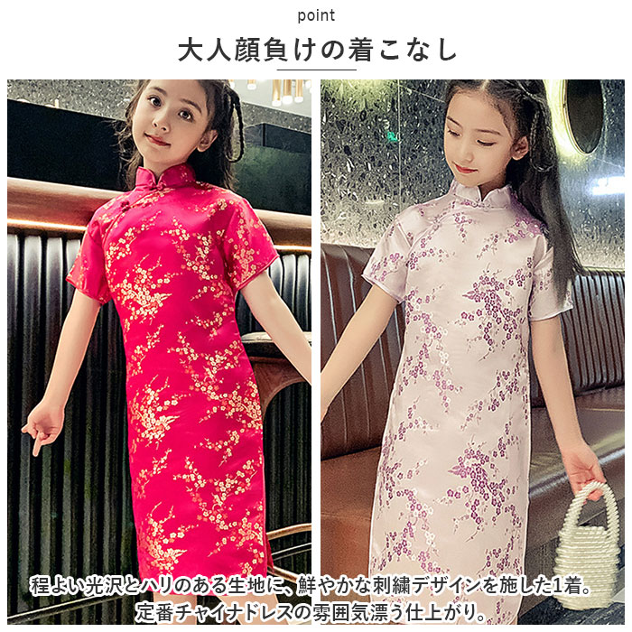 チャイナドレス 子供 通販 チャイナ服 チャイナ風 ワンピース コスプレ 衣装 仮装 かわいい パーティードレス チャイナ コスチューム キッズ 女の子 半袖 |  | 08