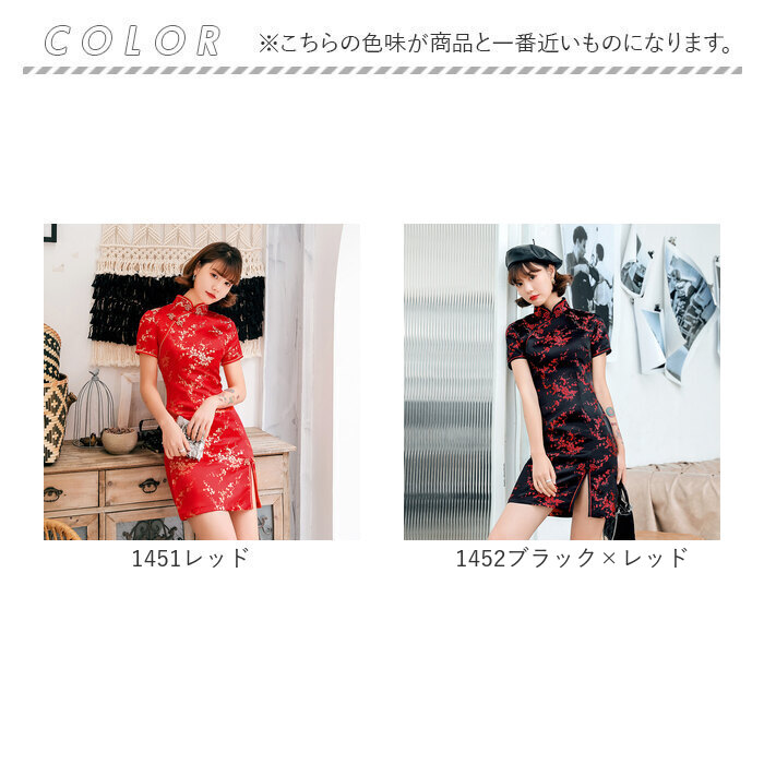 チャイナドレス ミニ 通販 チャイナ服 チャイナ ワンピース