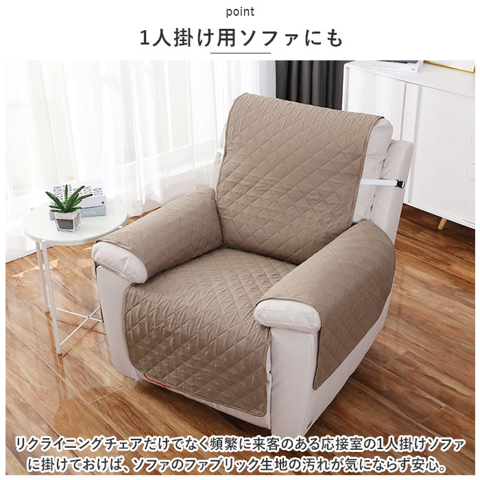 リクライニングソファ カバーのおすすめ人気商品一覧 通販 - Yahoo
