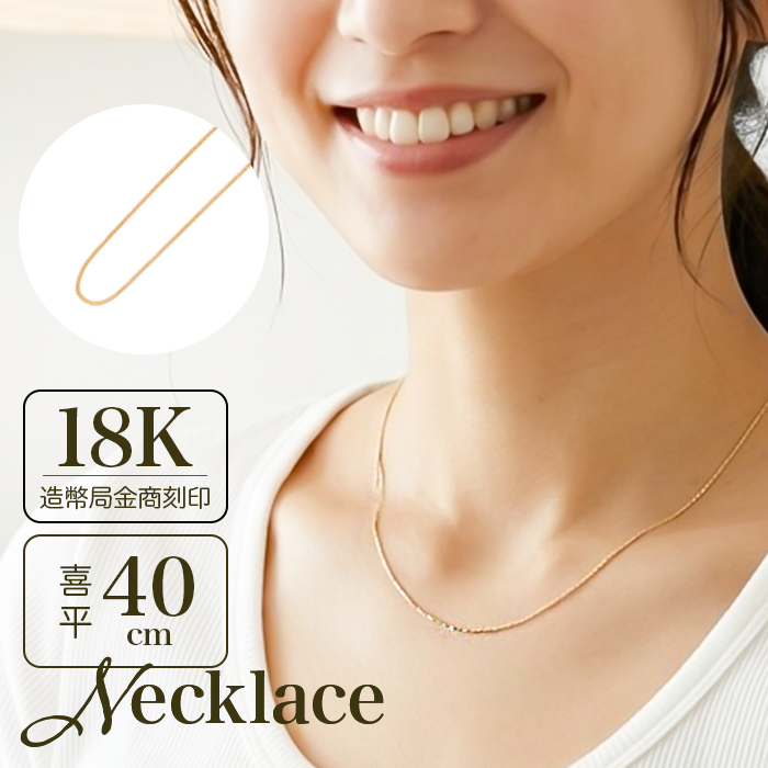 ネックレス 喜平 40cm」の人気商品一覧 | 安い商品を通販サイトから