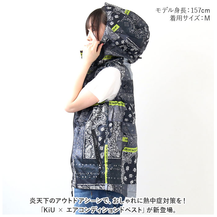 KiU ベスト のみ 通販 空調ベスト キウ K307 レディース メンズ エアコンディションドベスト 空調 服 撥水 はっ水 熱中症対策 暑さ対策 | KiU | 08