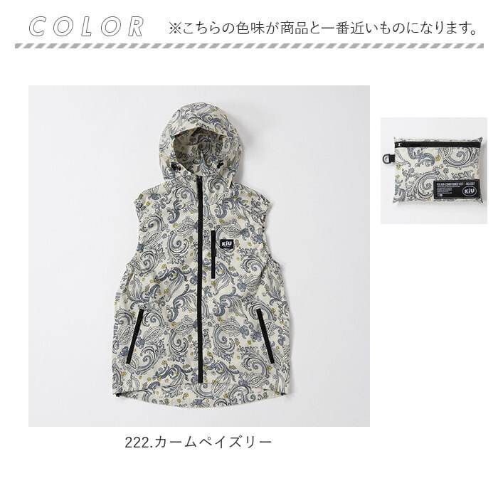 KiU ベスト のみ 通販 空調ベスト キウ K307 レディース メンズ エアコンディションドベスト 空調 服 撥水 はっ水 熱中症対策 暑さ対策 | KiU | 20