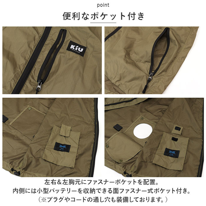 KiU ベスト のみ 通販 空調ベスト キウ K307 レディース メンズ エアコンディションドベスト 空調 服 撥水 はっ水 熱中症対策 暑さ対策 | KiU | 15