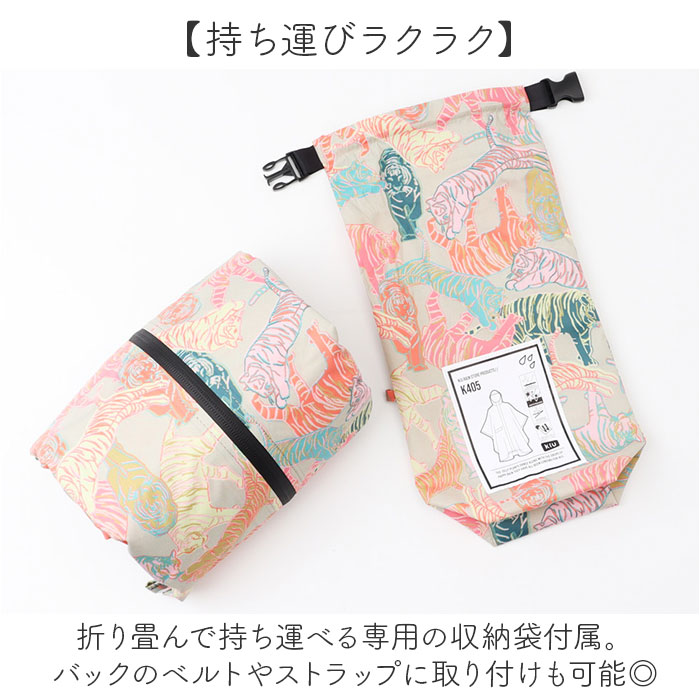 kiu キウ レインコート ポンチョ 通販 ポンチョスリーブ レインポンチョ 雨具 雨合羽 かっぱ 合羽 カッパ フルジップアップ フード ハイネック アウトドア | KiU | 23