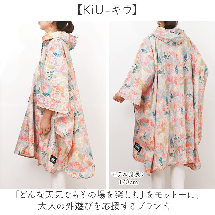 kiu キウ レインコート ポンチョ 通販 ポンチョスリーブ レインポンチョ 雨具 雨合羽 かっぱ 合羽 カッパ フルジップアップ フード ハイネック アウトドア | KiU | 14