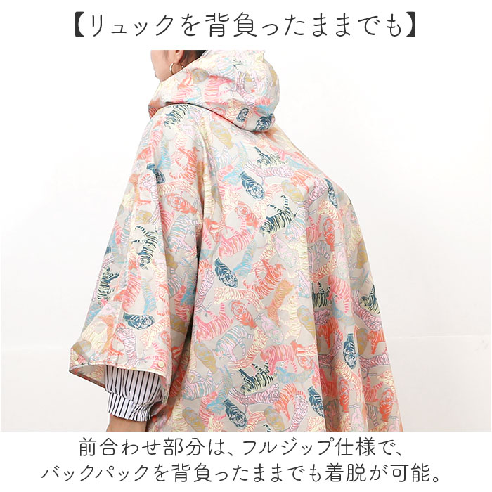 kiu キウ レインコート ポンチョ 通販 ポンチョスリーブ レインポンチョ 雨具 雨合羽 かっぱ 合羽 カッパ フルジップアップ フード ハイネック アウトドア | KiU | 20