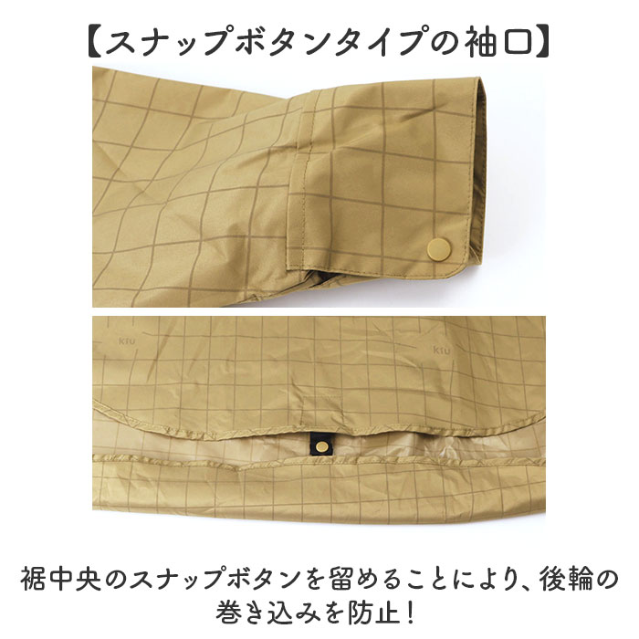 kiu キウ レインコート ポンチョ 通販 レインポンチョ 雨具 雨合羽 かっぱ 合羽 カッパ レインウェア フード リフレクター 動きやすい 反射 アウトドア | KiU | 15
