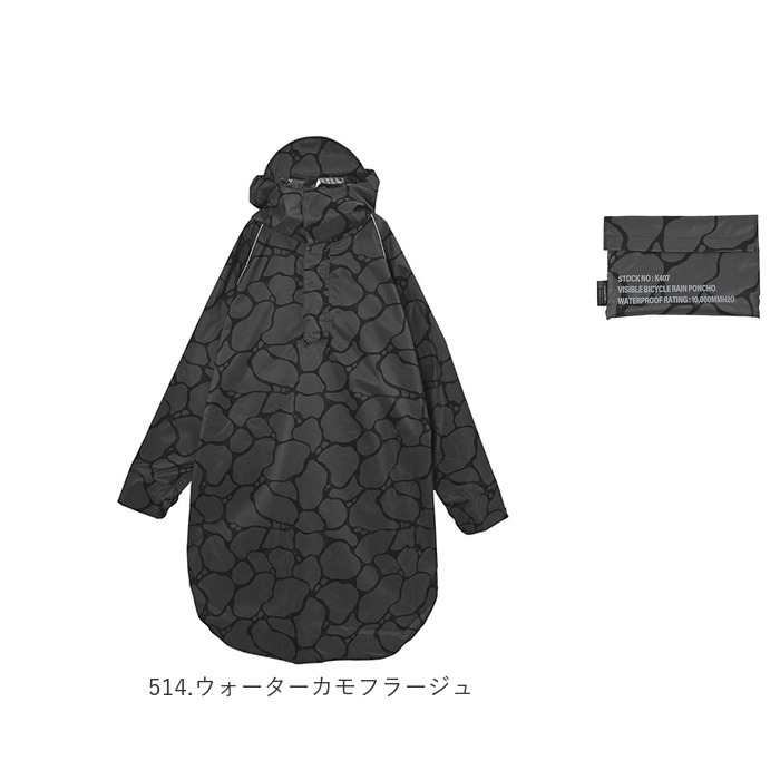kiu キウ レインコート ポンチョ 通販 レインポンチョ 雨具 雨合羽 かっぱ 合羽 カッパ レインウェア フード リフレクター 動きやすい 反射 アウトドア | KiU | 22