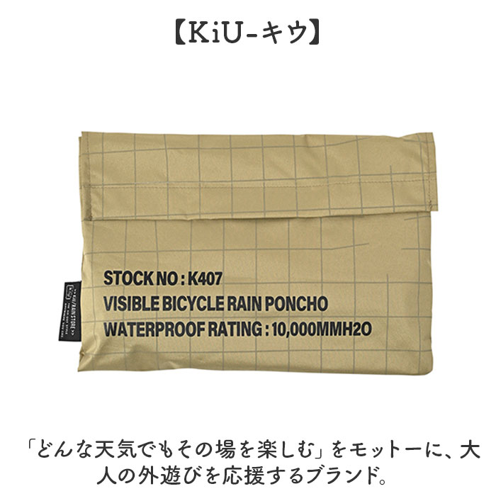 kiu キウ レインコート ポンチョ 通販 レインポンチョ 雨具 雨合羽 かっぱ 合羽 カッパ レインウェア フード リフレクター 動きやすい 反射 アウトドア | KiU | 06