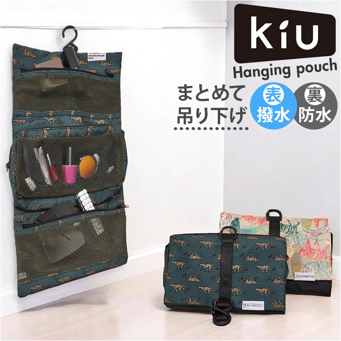 Yahoo! Yahoo!ショッピング(ヤフー ショッピング)kiu ポーチ キウ K462 通販 吊り下げポーチ トラベルポーチ メッシュポーチ 化粧ポーチ コスメポーチ メイクポーチ 吊り下げ 洗面用具 旅行 出張 おしゃれ