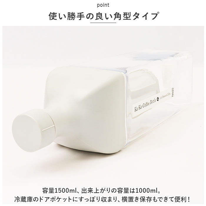 ハリオ 水出しコーヒーポット 通販 HARIO KAC-110 水出しコーヒー ボトル 水出し アイス コーヒー 水出しポット カークコーヒーボトル ピッチャー 横置き |  | 05