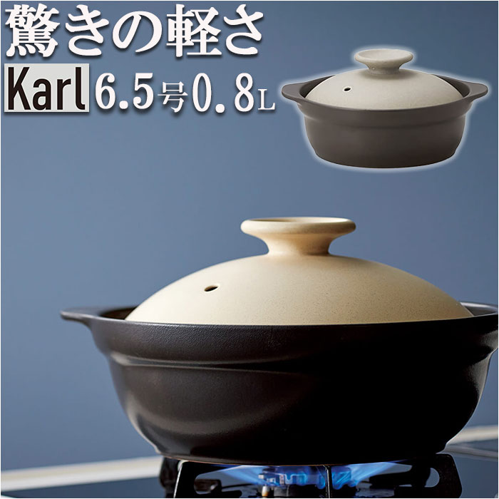 土鍋 約 6号 6.5号 鍋 お鍋 軽い土鍋 一人用 1〜2人用 Karl カール ih対応 なべ ご飯 ごはん 超軽量 ミヤザキ食器 ガス対応｜backyard-1