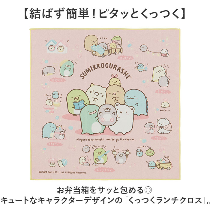 ナフキン 子ども 通販 ランチクロス ランチョンマット くっつく クロス
