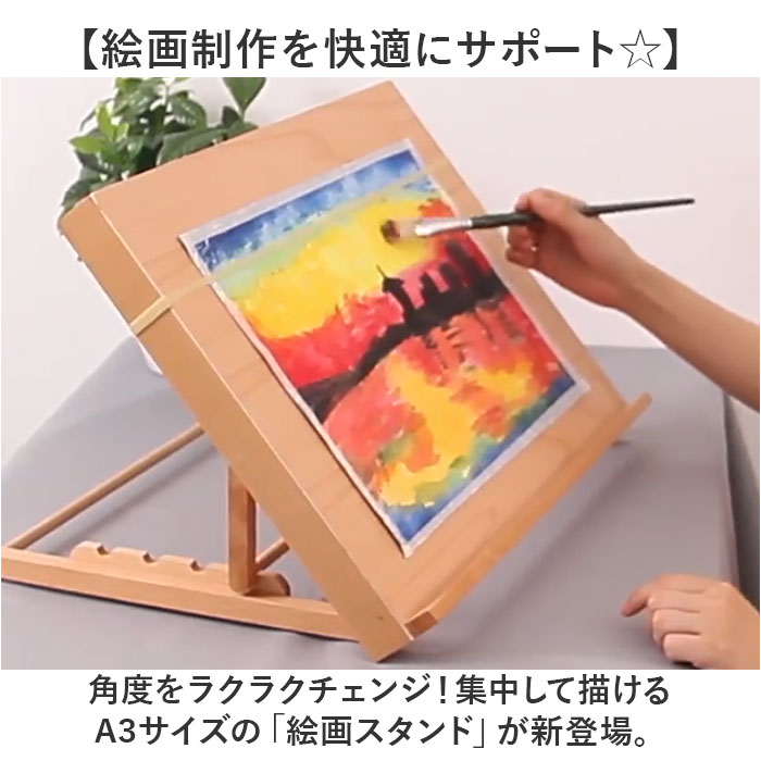 イーゼル 卓上 A3 通販 卓上イーゼル 角度...の詳細画像1
