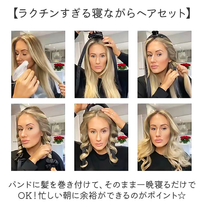 ヘアカーラー ロング 通販 カーラー 大きめ カールバンド ヘアクリップ シュシュ ヘアアレンジ グッズ ヘアバンド ヒートレス ロングヘア ヘアアレンジ｜backyard-1｜08