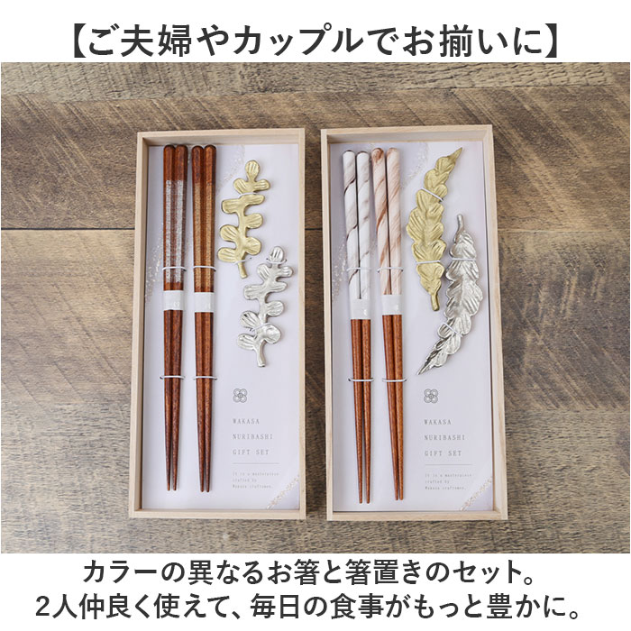 夫婦箸 おしゃれ 通販 箸置き付き お箸 はし おはし 箸置き はしおき ペア 夫婦はし かわいい オシャレ お揃い シンプル 桐箱入 ギフト ...