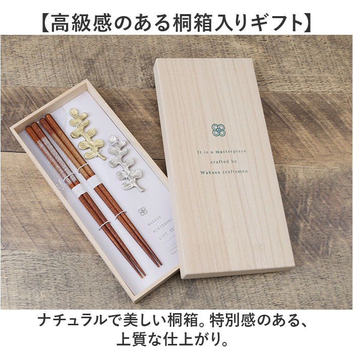 夫婦箸 おしゃれ 通販 箸置き付き お箸 はし おはし 箸置き はしおき ペア 夫婦はし かわいい オシャレ お揃い シンプル 桐箱入 ギフト ...