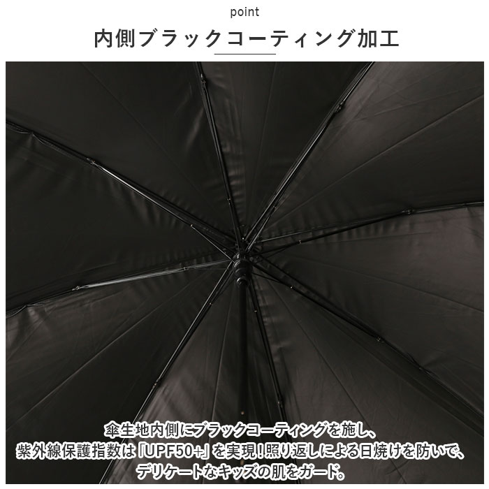 傘 子供用 小学生 55cm 雨傘 長傘 晴雨兼用傘 ワンタッチ傘 ジャンプ傘 かさ カサ 子供傘 UVカット 男の子 ボーイズ 小学生 キッズ｜backyard-1｜18