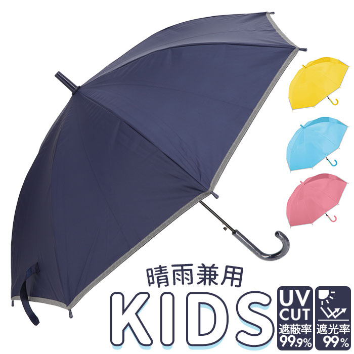 Yahoo! Yahoo!ショッピング(ヤフー ショッピング)傘 通販傘 子供用 小学生 50cm 雨傘 長傘 晴雨兼用傘 ワンタッチ傘 遮光率100％ かさ カサ 子供傘 UVカット 女の子 ガールズ 小学生 キッズ 子ども 子供