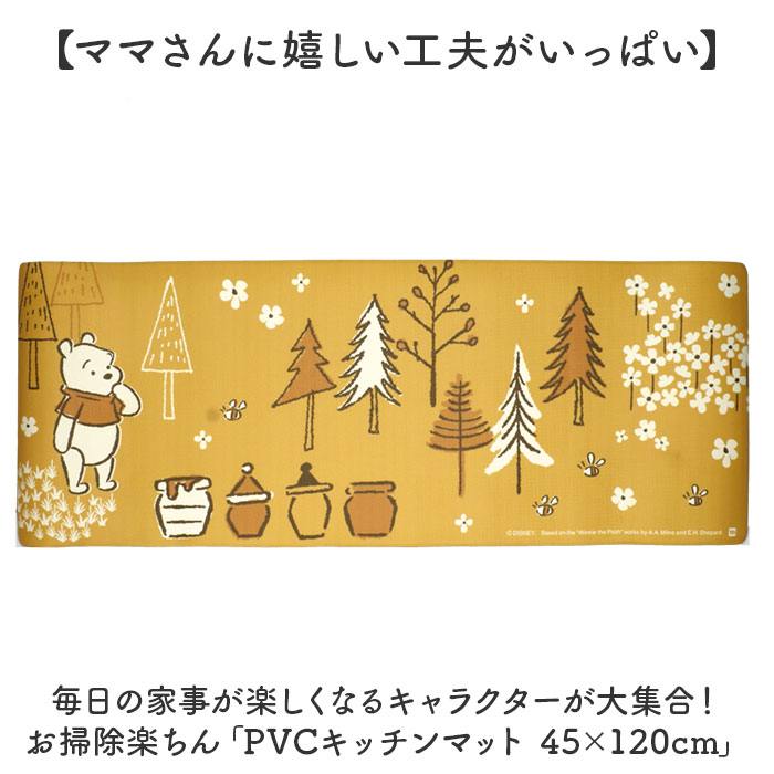 キッチンマット 拭ける キャラクター 通販 キッチン マット 台所マット 台所 足元マット 120cm 45cm 45×120 ふける PVC製 拭き取り 滑り止め付き 撥水 |  | 13