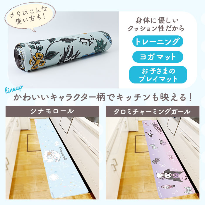 キッチンマット 拭ける キャラクター 通販 キッチン マット 台所マット 台所 足元マット 240cm 45cm 45×240 ふける PVC製 拭き取り 滑り止め付き 撥水 |  | 22