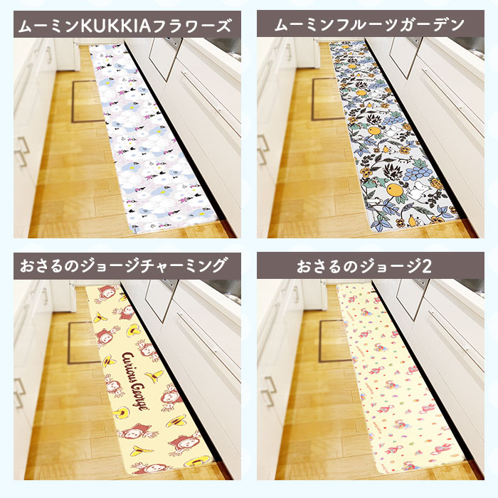 キッチンマット 拭ける キャラクター 通販 キッチン マット 台所マット 台所 足元マット 240cm 45cm 45×240 ふける PVC製 拭き取り 滑り止め付き 撥水 |  | 24
