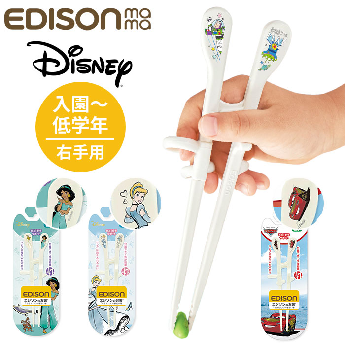 EDISON GW\ g[jO  ʔ  ͂ GW\̂ g[jO Kp qp qǂp  Disney fBYj[ 
