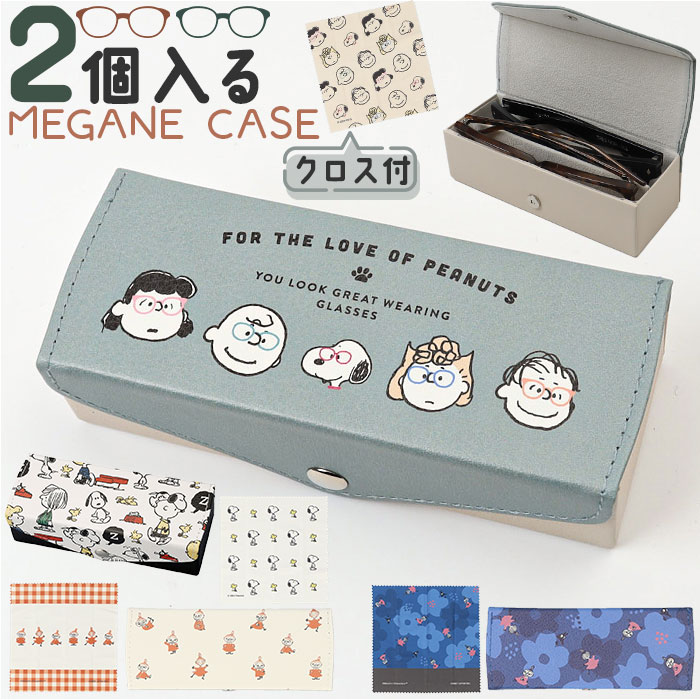 Yahoo! Yahoo!ショッピング(ヤフー ショッピング)カミオジャパン メガネケース キャラクター 通販 眼鏡ケース 眼鏡入れ メガネ入れ めがね入れ めがねケース めがね メガネ 眼鏡 ケース 収納 2個入る 2個
