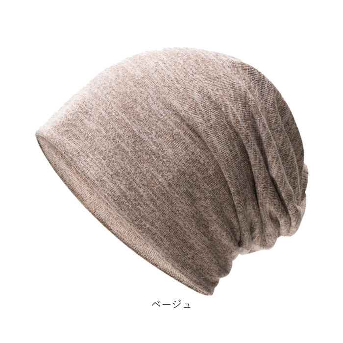 ニット帽 通販 帽子 ぼうし コットン 通気性 柔らかい 伸縮性 ストレッチ シンプル 無地 ニットキャップ ビーニー帽 ワッチキャップ 医療用帽子 アウトドア |  | 18
