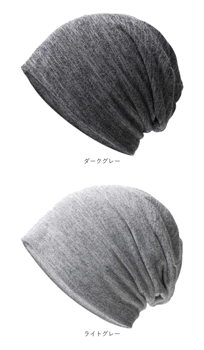 ニット帽 通販 帽子 ぼうし コットン 通気性 柔らかい 伸縮性 ストレッチ シンプル 無地 ニットキャップ ビーニー帽 ワッチキャップ 医療用帽子 アウトドア |  | 21