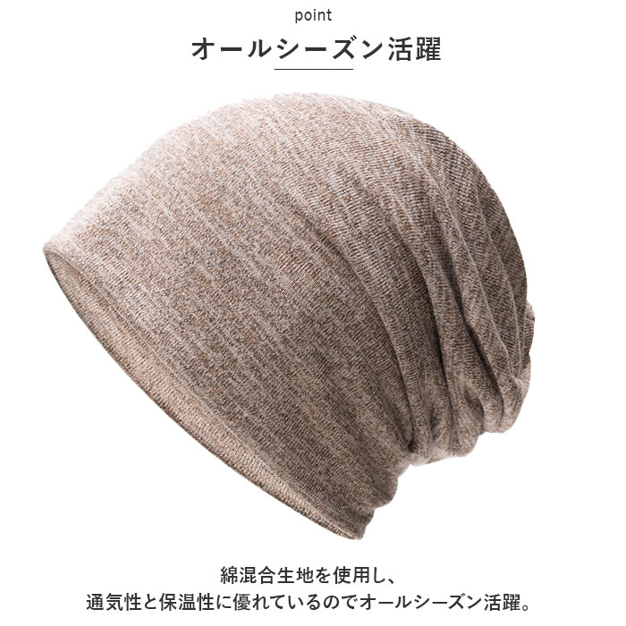 ニット帽 通販 帽子 ぼうし コットン 通気性 柔らかい 伸縮性 ストレッチ シンプル 無地 ニットキャップ ビーニー帽 ワッチキャップ 医療用帽子 アウトドア |  | 10