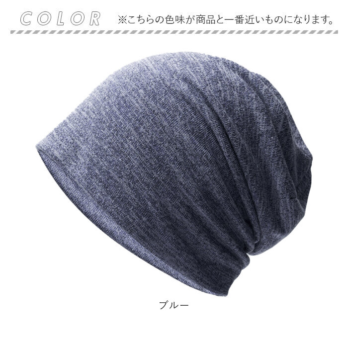 ニット帽 通販 帽子 ぼうし コットン 通気性 柔らかい 伸縮性 ストレッチ シンプル 無地 ニットキャップ ビーニー帽 ワッチキャップ 医療用帽子 アウトドア |  | 17
