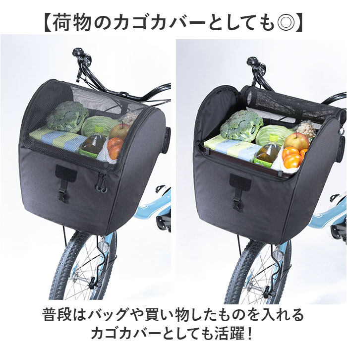 自転車 犬 乗せ カゴ カバー 通販 前カゴカバー まえかごカバー 前かご