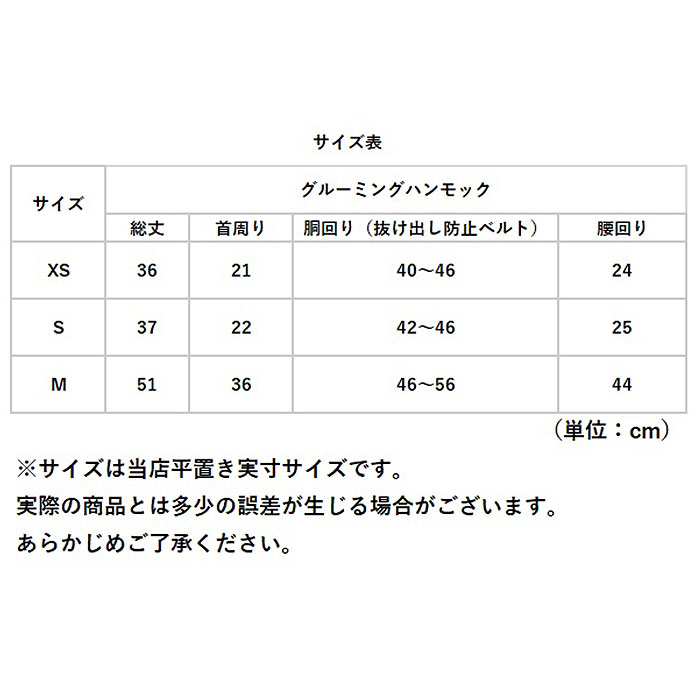 グルーミングハンモック ペット用 通販 グルーミング ハンモック 美容ハンモック 拘束バッグ 拘束バック 吊り上げ式 吊り上げ 吊下げ 犬 猫 トリミング |  | 13