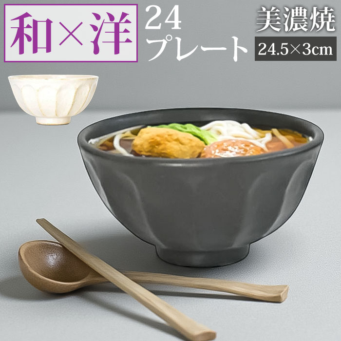 Z M ʔ { M v[g Z  24.5cm M ێM pX^M J[M aH  _ 킢 Ԍ` Ԍ^  dqWΉ