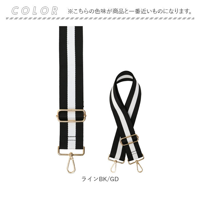 ストラップ 着せ替え バッグ用 通販 着せ替えストラップ ショルダーストラップ 付け替えストラップ ショルダーベルト 肩ひも 肩紐 バッグ小物 バック小物 |  | 20