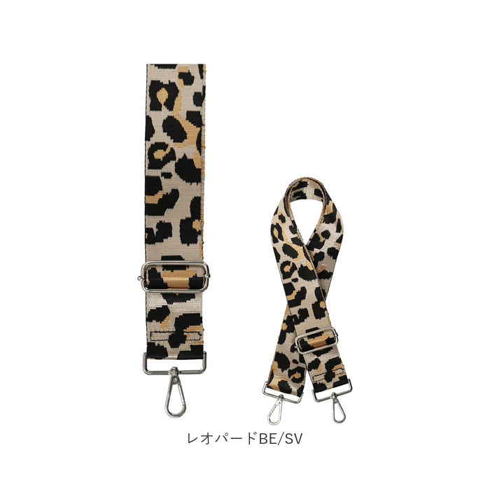 ストラップ 着せ替え バッグ用 通販 着せ替えストラップ ショルダーストラップ 付け替えストラップ ショルダーベルト 肩ひも 肩紐 バッグ小物 バック小物 |  | 25