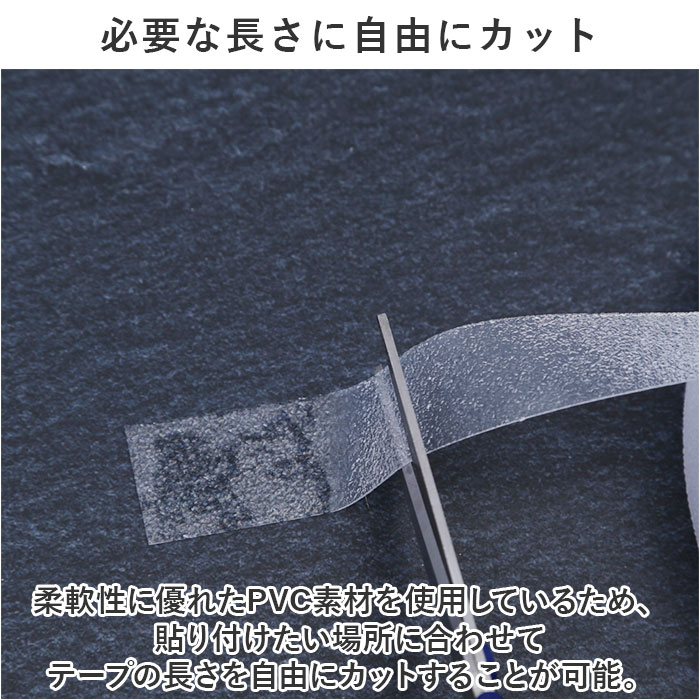 階段 滑り止め テープ 通販 約 2.5cm × 5m 滑り止めテープ 薄 すべりどめ シート 透明 クリア すべり止め 床 ステップ 屋内 スロープ 転倒防止 ペット｜backyard-1｜08