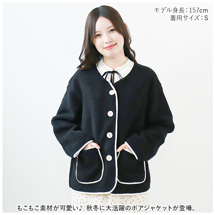 ボア ジャケット レディース 通販 ノーカラー アウター コート ブルゾン おしゃれ もこもこ ふわふわ ショート丈 ゆったり 暖かい あったか 大人 秋 冬 | BACKYARD FAMILY | 03