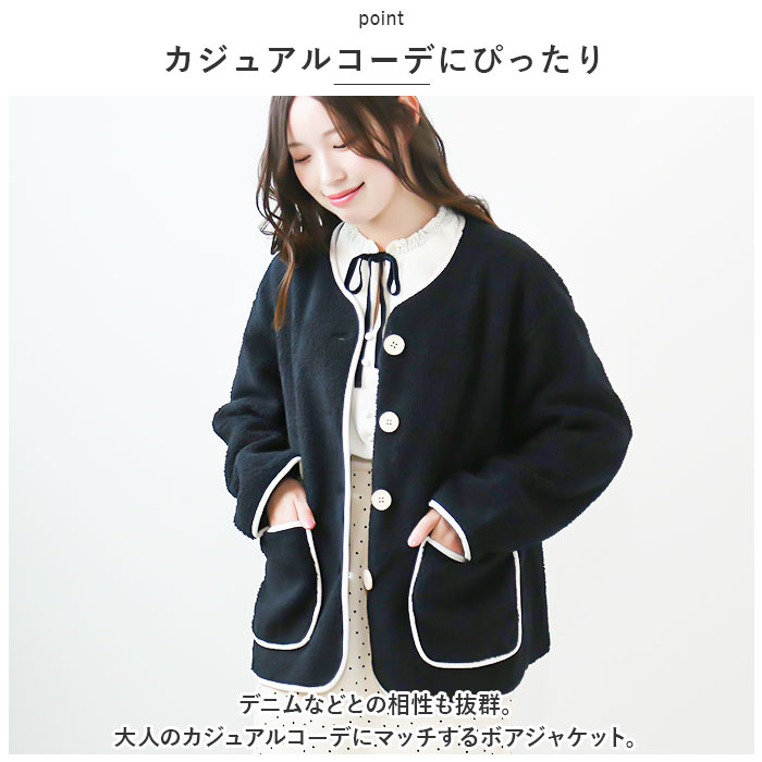 ボア ジャケット レディース 通販 ノーカラー アウター コート ブルゾン おしゃれ もこもこ ふわふわ ショート丈 ゆったり 暖かい あったか 大人 秋 冬 | BACKYARD FAMILY | 04