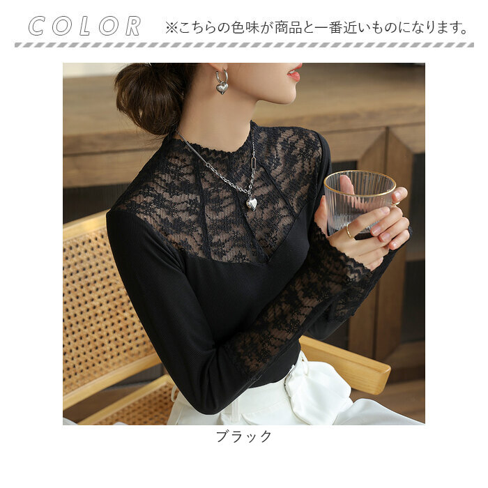 レース トップス 長袖 レディース 通販 カットソー インナー