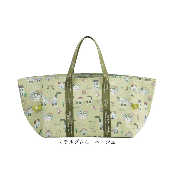 エコバッグ 保冷保温 通販 お買い物バッグ ショッピングバッグ 保冷保温エコバッグ 保冷バッグ エコバック クスグルジャパン Kusuguru Japan エコバッグ |  | 19